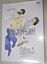 DVD ラーゼフォン 第1巻　久川綾 桑島法子 川澄綾子 下野紘 出渕裕 BONES Rahxephon 新品未開封_画像1