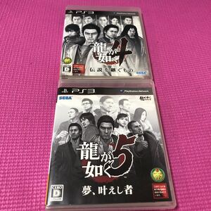 PS3ソフト 龍が如く4&5 セット