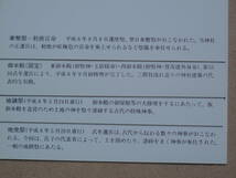 平成６年 絵葉書 神社 ７枚袋入り 計１点 賀茂御祖神社 式年遷宮記念 下鴨神社　京都市左京区_画像9