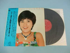 [LP] 桜田淳子 / ラブ・淳子が禁断の木の実を食べた (1977)