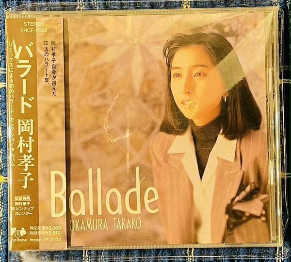 即決送料無料、岡村孝子、Ballade、バラード、1992年、1993カレンダー付き、国内盤、FHCF-2058