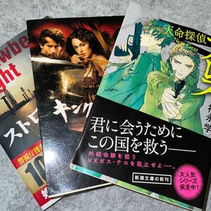 Paypayフリマ 文庫本 ストロベリーナイト 幸せの条件 誉田哲也作品2冊セット