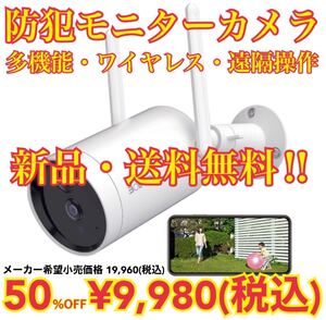 防犯カメラ 監視 留守番 ペット ウェブ ワイヤレス カメラ 小型モニター 新品