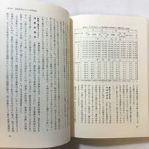 zaa-221♪家族福祉の視点―多様化するライフスタイルを生きる (シリーズ・現代社会と家族) 野々山 久也 (著) 2001/2/20_画像7