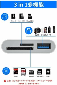 iPhone SD カードリーダー 3in1 最新 iOS1４ 双方向 高速データ転送 写真 ビデオ 読み書き カメラ 