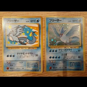 ポケモンカード旧裏　フリーザー