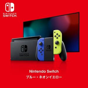 新品 ニンテンドースイッチ 本体 ブルー ネオンイエロー 任天堂 限定