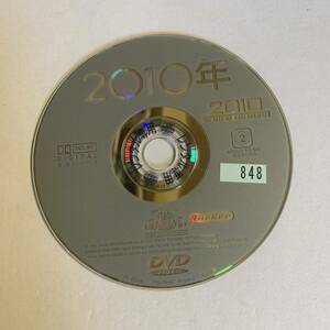 【DVD】2010年 / ロイ・シャイダー / ジョン・リスゴー【ディスクのみ】【レンタル落ち】@2WB-03-1