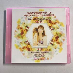 【CD】弟橘レイア / 白井市文化会館大ホール チャリティーコンサート出演記念 / 非売品 @2WB-03-2