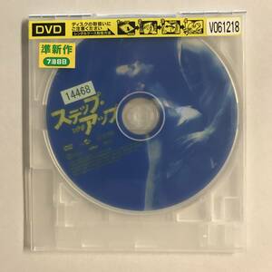 【DVD】ステップ・アップ / チャニング・テイタム / ジェナ・ディーワン【ディスクのみ】【レンタル落ち】@2WB-03-2