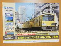 西武鉄道3000系　横瀬　さよならイベント　ポスター_画像1