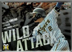 2021 BBM 阪神タイガース 梅野隆太郎 Wild Attack