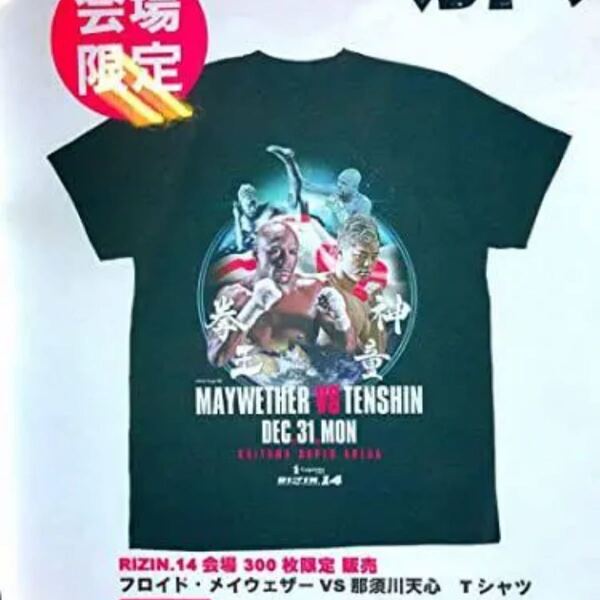 RIZIN メイウェザー対那須川天心 Tシャツ