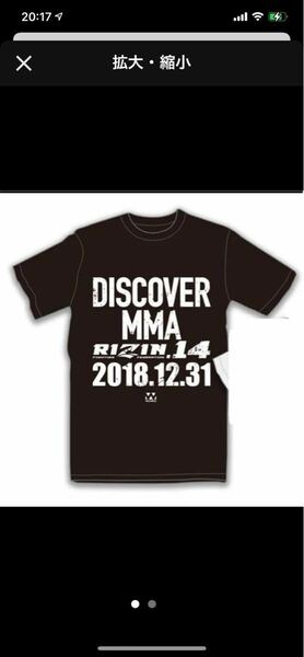 RIZIN 2018 来場記念Tシャツ