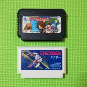 FC テグザー THEXDER ゲゲゲの鬼太郎2 ファミコンソフト