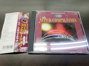 CD / SUPER COMPILATION Vol.9 / б/у 