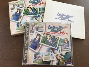 CD+スリーブ+ブックレット+帯/トゥルー・ラブストーリー　ショートエピソード　Vol.1/【J2】/中古