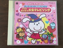 2CD/おやこでうたおう！　いつだってこころはヒロイン! ママと女の子のお宝テレビソング/【J1】/中古_画像1