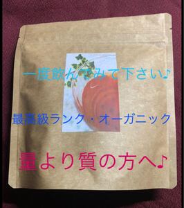 最高級ランク オーガニックルイボスティー 43パック。