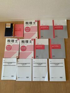 簿記論 テキスト 問題集 総まとめ 直前問題集 過去問題集 税理士試験