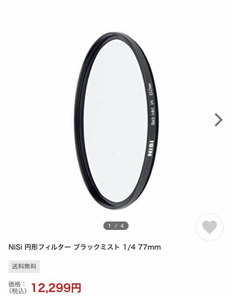 nisi 円形フィルター　ブラックミスト　