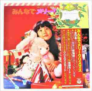 よいこのゴールデン童話集 みんなでメリークリスマス 全25曲 中古レコードLP 20210830