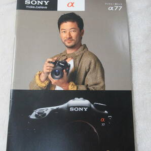 SONY α77☆浅野忠信 ☆ソニー SONY カタログ ☆2011/11