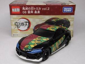 トミカ★鬼滅の刃トミカ vol.2 06 冨岡 義勇 トヨタ GR スープラ