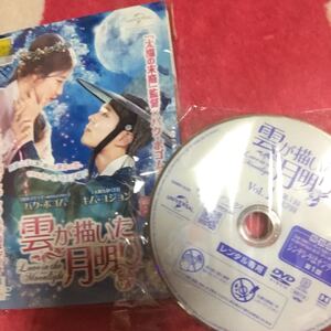 雲が描いた月明かり 全話 DVD