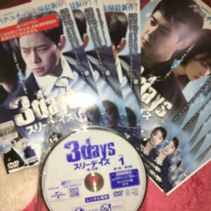 スリーデイズ 3days DVD