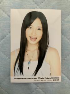 Berryz工房 須藤茉麻 生写真 ハロショ スペシャルチケット2010 第3弾特典