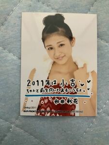 スマイレージ(現 アンジュルム) 和田彩花 コメント入りトレカサイズ生写真 ハロショ キャンペーン Omikuji 2011 特典 小吉