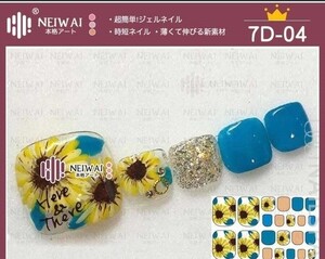 貼るだけ簡単フットジェルネイルシール ヤスリ付き★3枚購入で1枚オマケ付き★