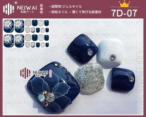 貼るだけ簡単フットジェルネイルシール ヤスリ付き★3枚購入で1枚オマケ付き★