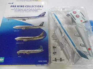 ANA ウイングコレクション２ BOEING747ＳＲ-100　JA8133モヒカンブルー塗装