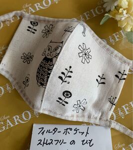 sold★立体インナーにゃんこ柄、ハンドメイド メンズサイズ