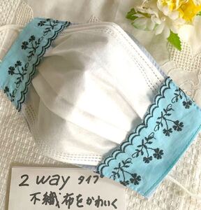 立体インナー、可愛いレース×ドット ハンドメイド