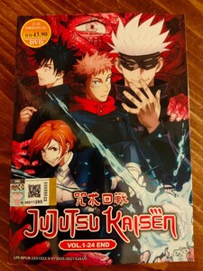 新品 呪術廻戦 DVD 全24話 未開封