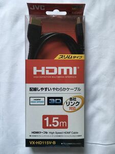 JVC ジェイブイシー VX-HD115V-B [HDMIケーブル 1.5m ブラック ハイスピード 3D映像対応]　未使用品　《送料無料》