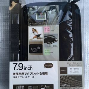 ラスタバナナ RastaBanana RBCA161 [View＋Anti-Shock 汎用タブレットケース 車載ホルダー 7.9インチ対応]　未使用品　《送料無料》