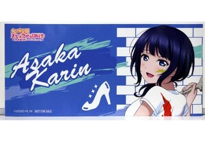 ラブライブ！虹ヶ咲学園スクールアイドル同好会 「ラブライブ！×アトレ秋葉原」購入特典 ステッカー ⑦ 朝香 果林　ペインタースタイル