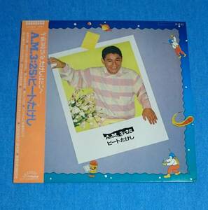 LP record # Beat Takeshi / A.M.3:25# with belt * Anne ke-to postcard attaching # record surface excellent * reproduction verification settled #... small of the back . tea  tea  tea #TAKESHI KITANO
