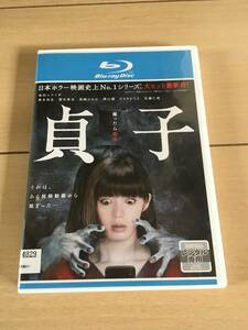 【貞子】Blu-ray Disc ブルーレイ・ディスク　レンタル落ち品