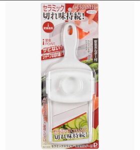 セラミックスライサー 安全ホルダー付 パール金属 愛着道具
