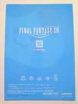 FF14 ローソン限定 A4サイズ クリアファイル ファットキャット ファイナルファンタジー14 FINAL FANTASY XIV 非売品_画像2