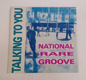 RCD-097 TALKING TO YOU NATIONAL RARE YOU US盤 LP レコード