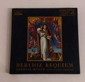 RCD-113 BERLIOZ REQUIEM CHARLES MUNCH BOSTON SYMPHONY ORCHESTRA US盤 LP レコード