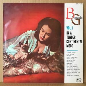 IN A TENDER CONTINENTAL MOOD VOL.1 LP JET-7012 ペラジャケ エロジャケ ヌード セクシー フェロモン