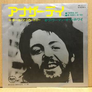 PAUL McCARTNEY / ANOTHER DAY EP AR-2771 日本盤