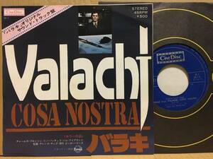 OST VALACHI COSA NOSTRA バラキ コスノストラ EP M-1 チャールズブロンソン